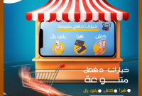 How To Use Social Media For Promoting Stores Effectively