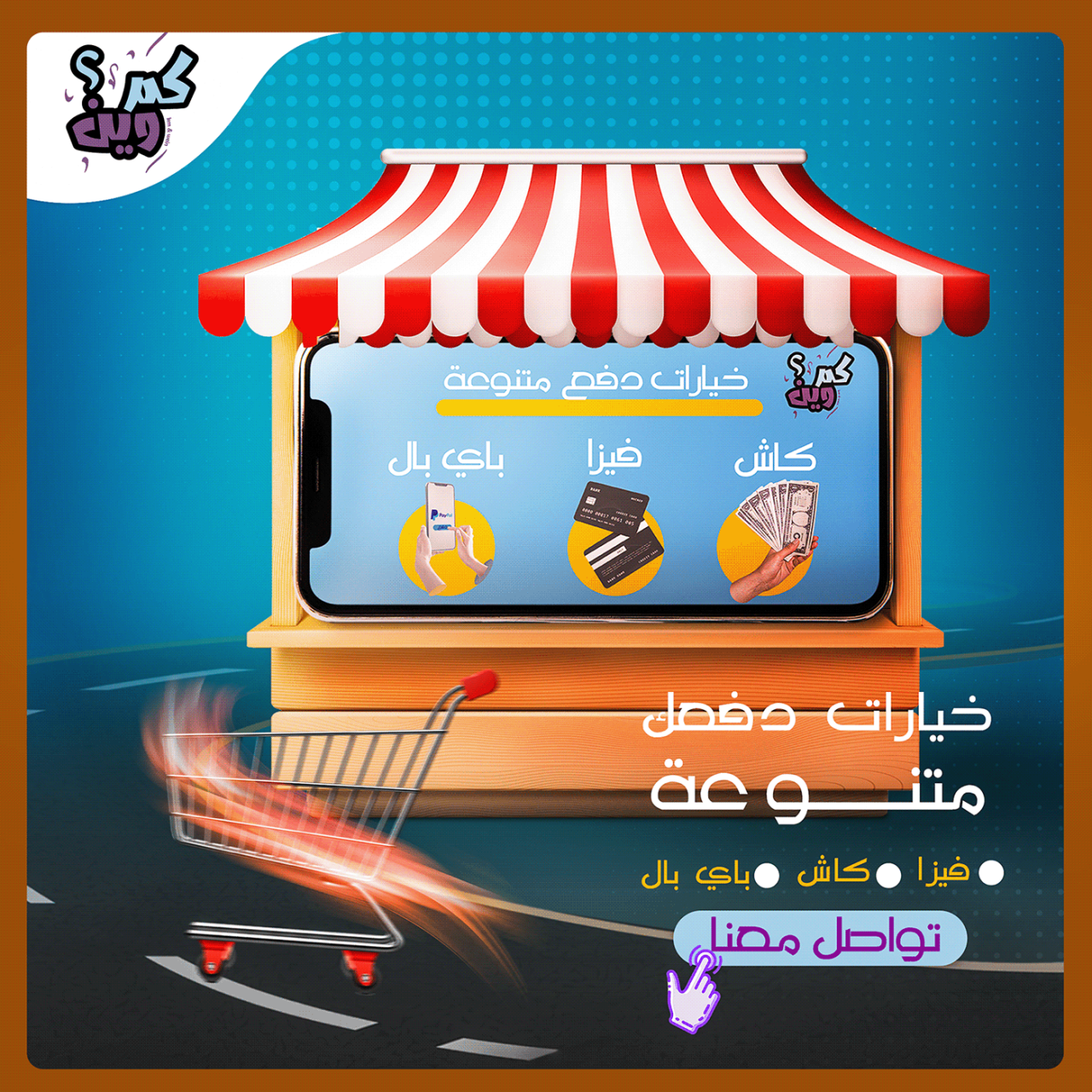 How To Use Social Media For Promoting Stores Effectively